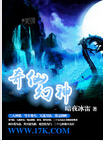 奇仙幻神