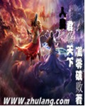 人皇-君临天下