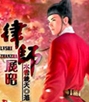 律师展昭