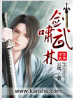 剑啸武林