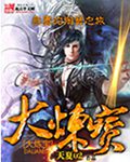 大炼宝