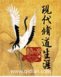 现代修道生涯