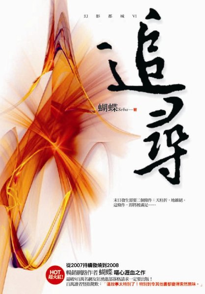 妖异奇谈抄2追寻之章