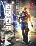 白银纪元