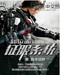 超位面征服系统