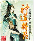 神道符召