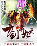 十剑啸九天
