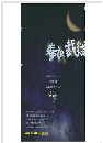 寿衣裁缝