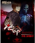 鬼命