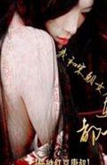 我和宋朝女尸在都市