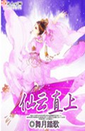仙云直上