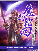 魔幻轮回