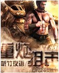 重炮狙击