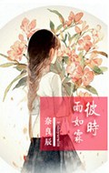 彼时雨如霖