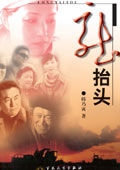 龙抬头