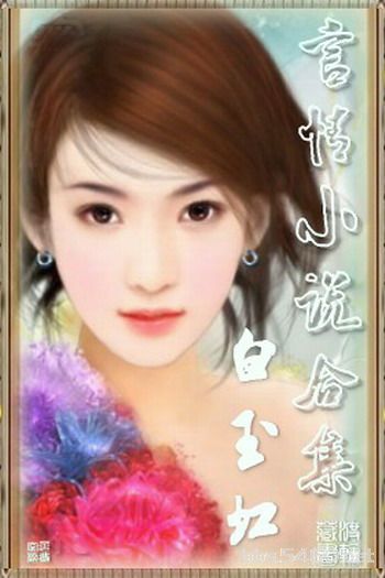 追爱