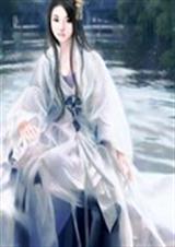 我的美人鱼王妃