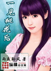 一见桃花后