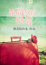 论高冷的倒塌