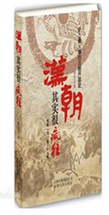汉朝其实很疯狂