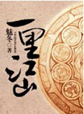 一里江山