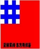 爱国军阀