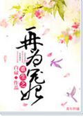 重生之再为宠妃