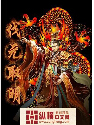 伐元取明