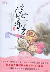 倦寻芳
