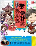 带着鬼姬闯战国