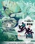 虫裔
