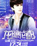 龙隐花都