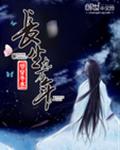 长生九万年