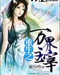重生之万界主宰