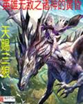 英雄无敌之诸神的黄昏