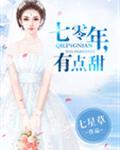 七零年,有点甜