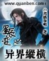 星辰变之异界纵横