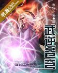 武逆苍穹