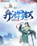 舟游诸天