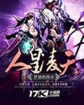 人皇凌天