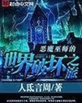 仙武世界冒险记