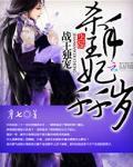战王独宠:杀手王妃千千岁